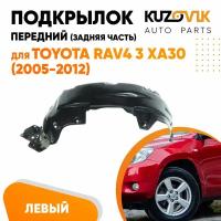 Подкрылок передний для Тойота Рав Toyota Rav 4 3 XA30 (2005-2012) левый