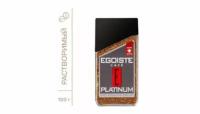 Кофе растворимый EGOISTE "Platinum", сублимированный, 100 г, 100% арабика, стеклянная банка, 8467