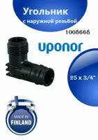 Угольник 25 х 3/4 НР Uponor 90 с наружной резьбой PPSU 1008668