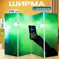 Ширма перегородка с принтом "Прожекторы, мобильный, телефон" на холсте - 200x160 см. для зонирования, раскладная