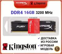 Оперативная память Kingston Hyperx Fury DDR4 16Gb 3200Mhz (HX432C16FB/16)