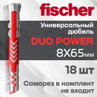 Дюбель Fischer DUOPOWER, 8x65 мм 18 шт