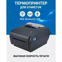 Принтер для термопечати 4-дюймовый для экспресс-этикеток со штрих-кодом USB Bluetooth Ширина 40-110 мм / Принтер накладных