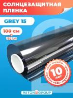 Пленка самоклеящаяся для окна Grey 15 Reton Group. Пленка светоотражающая для окон (серая) 100х152см