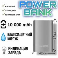 Портативный аккумулятор SPARK POWER, 10000 mAh, silver