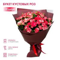 Цветы с доставкой, Букет цветов "IL Fiore" из 11 кустовых роз, высота 50 см, букет для любого повода