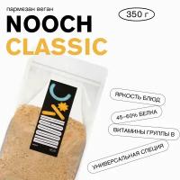 Пищевые неактивные дрожжи Nooch classic, пакет 350г