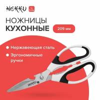 Ножницы кухонные многофункциональные с орехоколом, открывалка для бутылок 209 мм Guppy