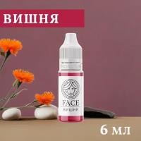 Перманентный пигмент FACE вишня 6 мл