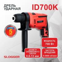 Дрель ударная Slogger ID700K, 700Вт, Реверс, быстрозажимной патрон