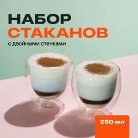 Набор стеклянных стаканов с двойными стенками, Limpid Side, Чашка с двойным стеклом и двойным дном, 2 шт, 250 мл