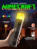 Ночник разноцветный факел Minecraft (Майнкрафт) 280х55 мм ручной (в комплекте с USB кабелем), ручной и настенный