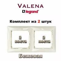 Рамка электрическая Legrand Valena Classic 2 поста (Слоновая кость), 2 шт