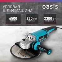 УШМ Oasis AG-230/230 Р0000012165