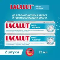 Lacalut анти-кариес, зубная паста, 75 мл, спайка 2 шт