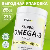 Омега 3 в капсулах (омега3 3 6 9) 900 мг, для сердца и сосудов, 270 капсул от 1WIN