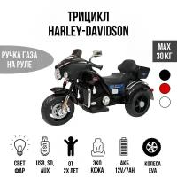 Трицикл Harley-Davidson YBD 7173 черный краска