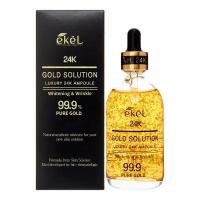 EKEL Gold Solution Luхury 24K Ampoule Антивозрастная сыворотка для лица с частицами коллоидного золота 100мл