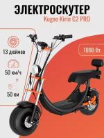 Электроскутер Кugoo Kirin C2 Pro