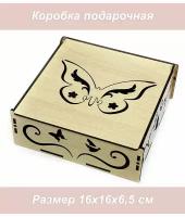 Ящик для подарка, коробка подарочная деревянная