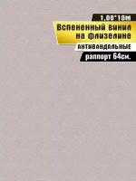 Обои виниловые на флизелиновой основе, Gomel-FOX, "Мурано"арт.10954Ф,1,06*10м