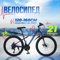 Велосипед горный подростковый 24" PULSE MD-2200-29 12" / на рост от 120 до 160 см