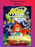 Постер, плакат на стену "Winx Клуб Винкс" 49х33 см (А3+)