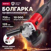 Шлифмашина угловая (болгарка) WORTEX AG 1207-5 (0333292)