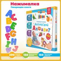 Говорящая Книга Нажималка "Английский алфавит"