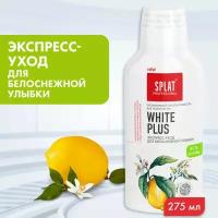 Ополаскиватель для полости рта Splat Professional White Plus отбеливание, антибактериальный, 275 мл