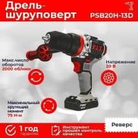 Дрель-шуруповерт аккумуляторная P.I.T. OnePower PIT PSB20H-13D X-DRIVER SOLO ударная, 20В, 75Нм, без АКБ и ЗУ, От аккумулятора, бесщеточный