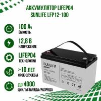 Литий-ионный аккумулятор LiFePO4 SUNLIFE LFP12-100 12В 100Ач (12V 100Ah) с Bluetooth для ИБП, автономных систем электроснабжения, лодочных моторов, автодомов/прицепов