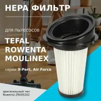 HEPA фильтр для пылесоса Rowenta ZR005202 / Moulinex MS72** / Tefal TY69**, TY72** серий X-Pert, Air Force