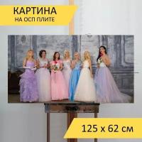 Картина на ОСП 125х62 см. "Бал, девушки, бальные платья" горизонтальная, для интерьера, с креплениями