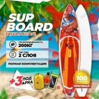 Сапборд двухслойный Fayean Koi 11'6 BOARD / SUP-доска для плавания / сап борд надувной