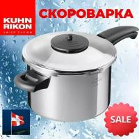 Скороварка DUROMATIC, Kuhn Rikon, 22 см, 5л