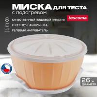 Миска для теста с крышкой и нагревателем Tescoma DELICIA