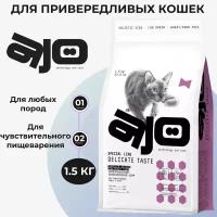 Сухой низкозерновой корм AJO Delicate Taste для привередливых кошек и котят 1,5 кг