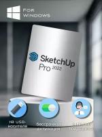 SketchUp Pro 2022 (проектирование в 3D) для Windows