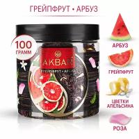Акбар Арбуз и Грейпфрут чай черный крупнолистовой в пластиковой банке, 100 г