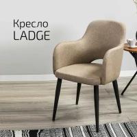 Кресло Ladge Сканди Браун Чёрн