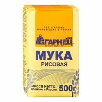 Мука 2 шт по 500 г Рисовая Гарнец