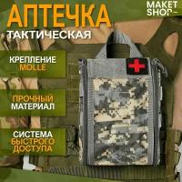 Подвесная тактическая аптечка / Подсумок для аптечки