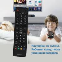 Пульт для телевизора LG 49UF690V без настроек, не универсальный