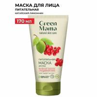 Маска для лица GREEN MAMA китайский лимонник и уссурийский хмель питательная 170 мл