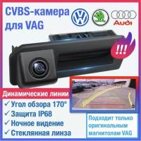 CVBS камера с динамическими линиями для Volkswagen Polo Sedan, Jetta 7, Skoda Rapid, Karoq, Kodiaq, Octavia A8, Jetta VS5, VS7 камера в ручку открытия багажника для PQ и MQB головных устройств
