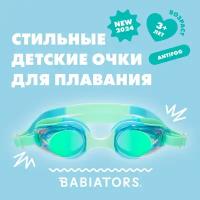 Детские очки для плавания Babiators Swim Goggles Сине-зеленое омбре, размер 3-12 лет