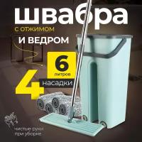 Швабра с отжимом и ведром. Швабра для мытья полов. Сменная насадка из микрофибры в комплекте 4 шт. Trade-Goods