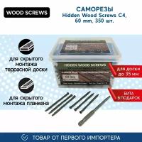 Саморезы Hidden Wood Screws C4 60 mm 350 шт, для скрытого крепежа террасной доски