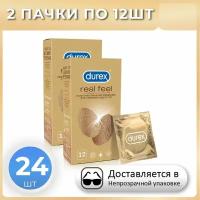 Презервативы Дюрекс Реал фил 24 шт. Durex Real Feel 24 штуки, комплект из 2 упаковок